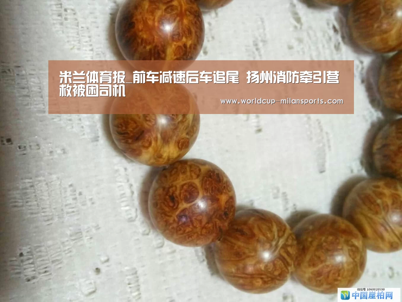 米兰体育