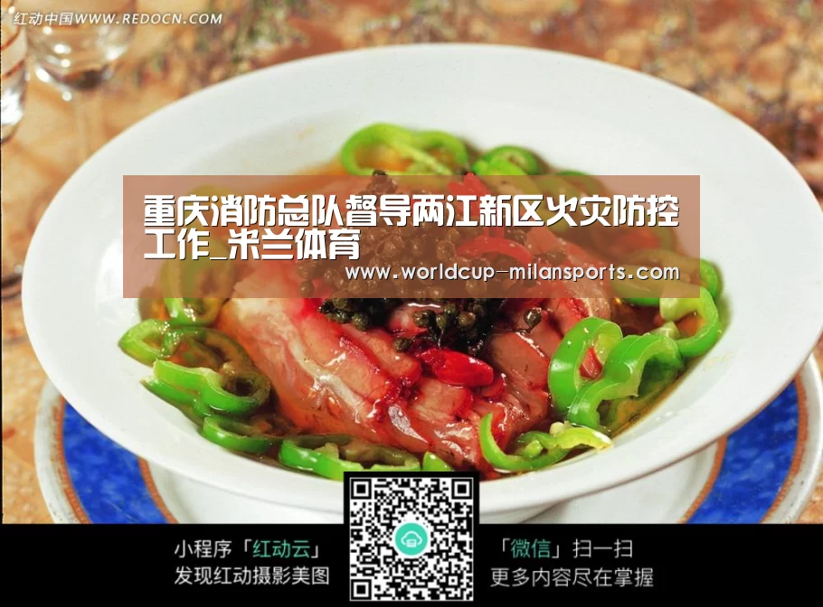 重庆消防总队督导两江新区火灾防控工作_米兰体育(图1) APP下载