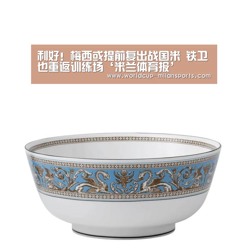 利好!梅西或提前复出战国米 铁卫也重返训练场‘米兰体育报’(图1) APP下载